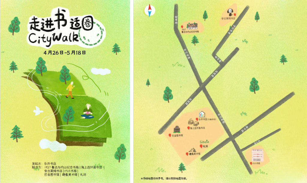 “走进书适圈”：一周城市生活  第1张