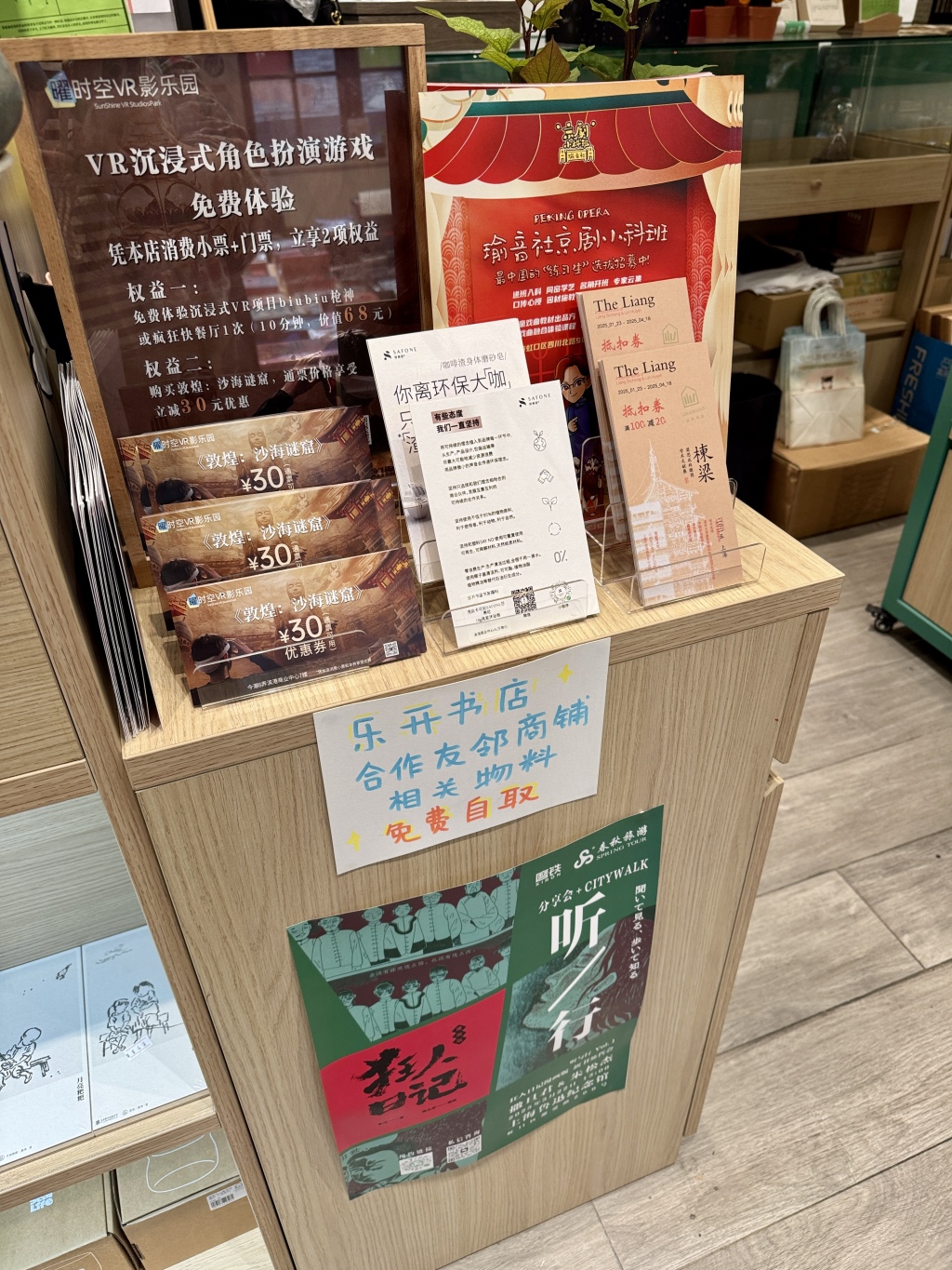 “走进书适圈”：一周城市生活  第7张