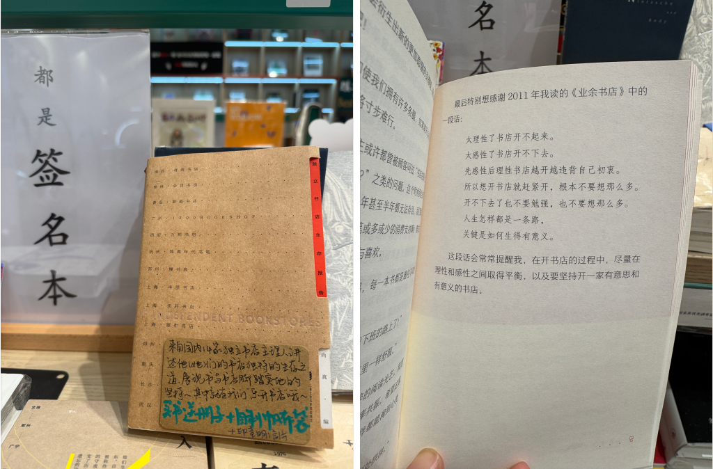 “走进书适圈”：一周城市生活  第10张