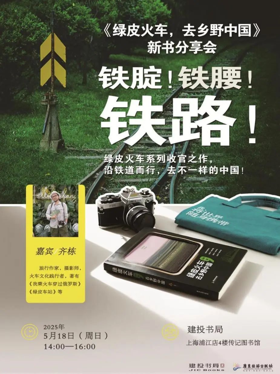 “走进书适圈”：一周城市生活  第23张