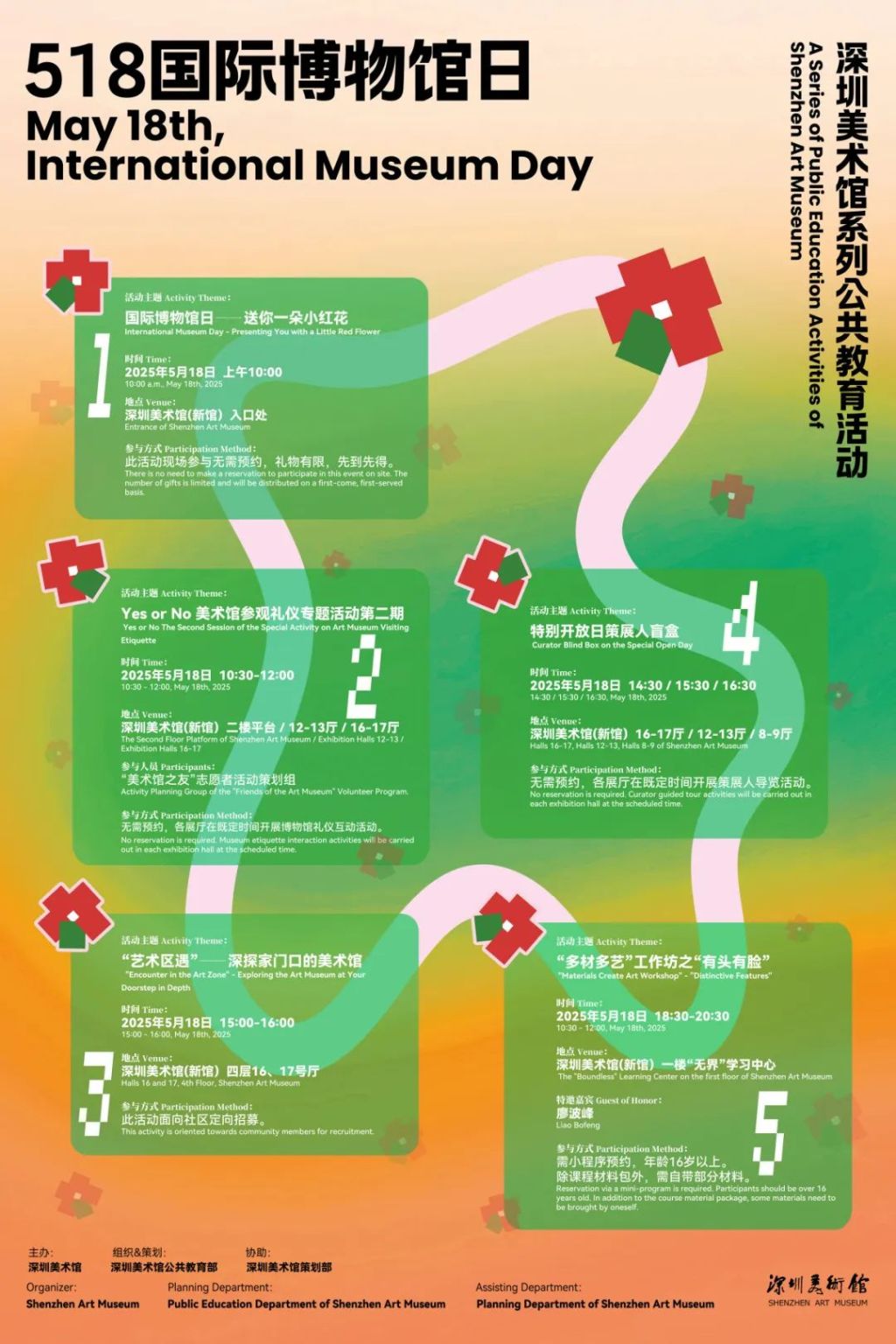 “走进书适圈”：一周城市生活  第28张