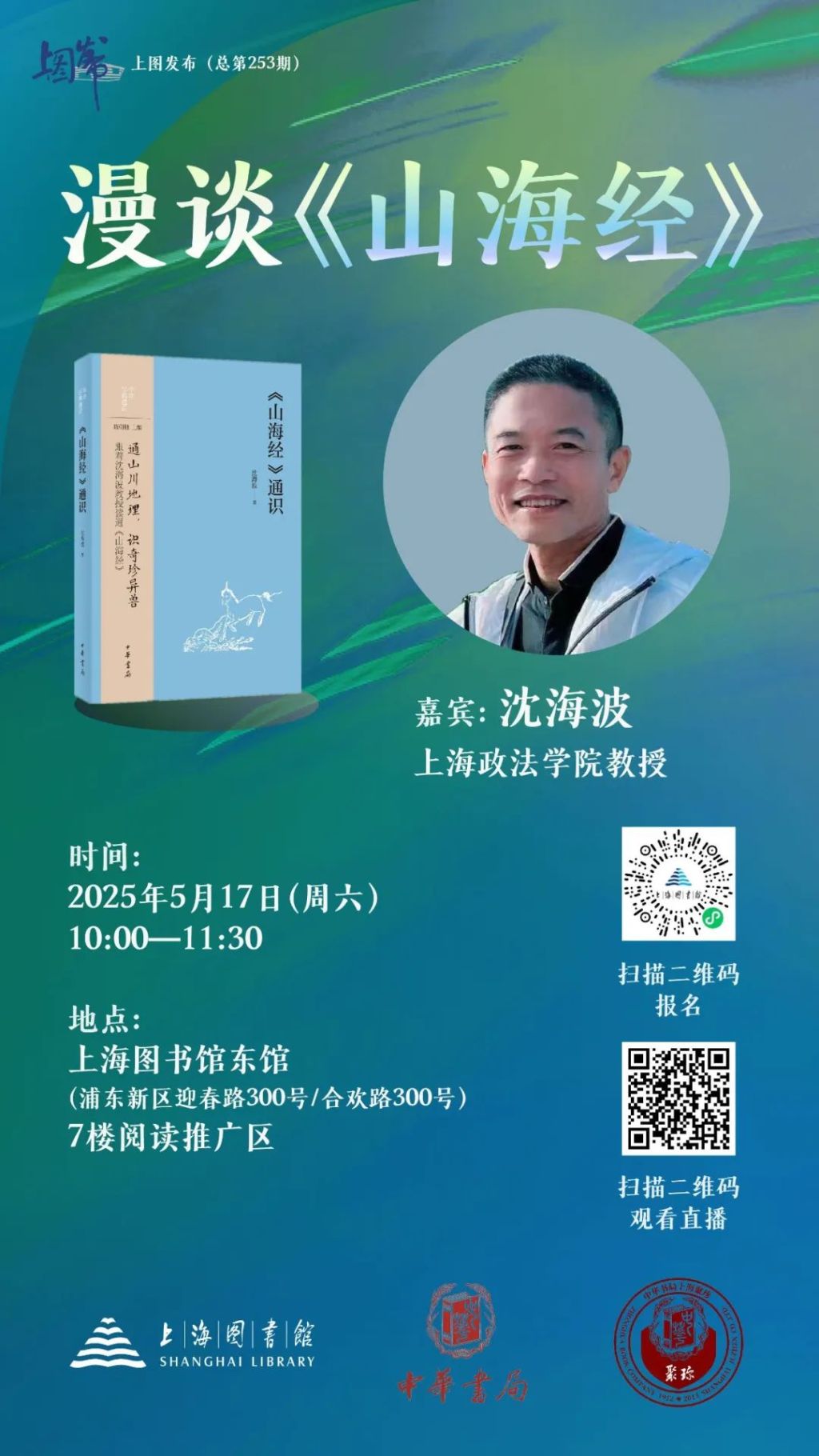 “走进书适圈	”：一周城市生活  第32张