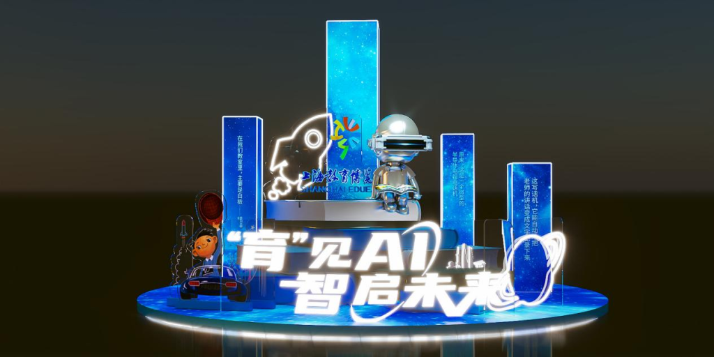 上百家单位展示AI+教育的实践与成果，上海教育博览会开幕  第2张