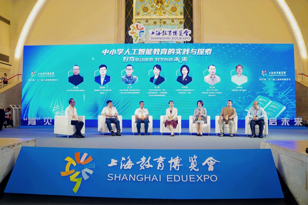 上百家单位展示AI+教育的实践与成果，上海教育博览会开幕  第3张