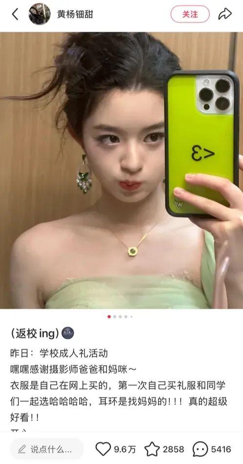 黄杨钿甜父亲发声：“230万耳环”不是正品  第2张