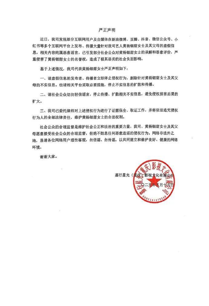 黄杨钿甜父亲发声：“230万耳环”不是正品  第4张