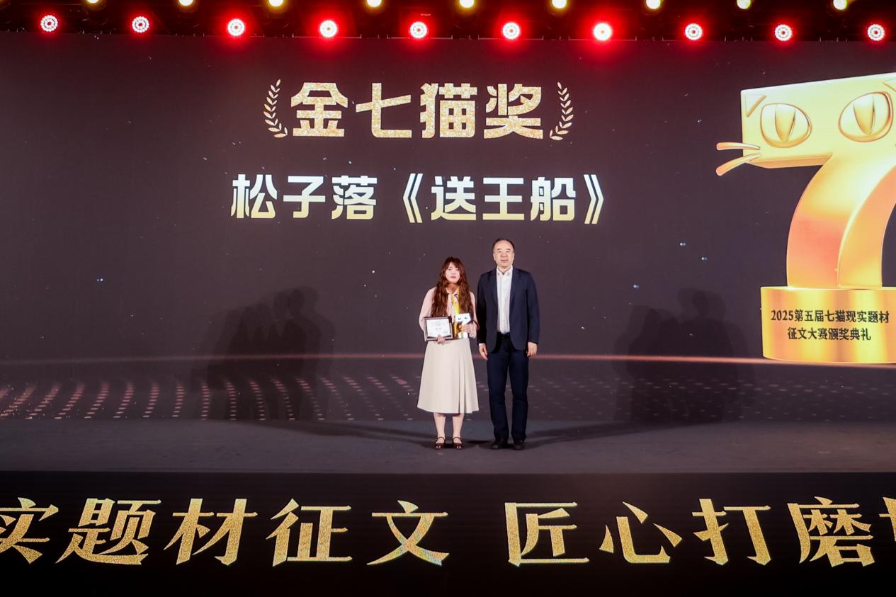 七猫征文大赛颁出112万奖金，非遗题材作品斩获金奖  第5张