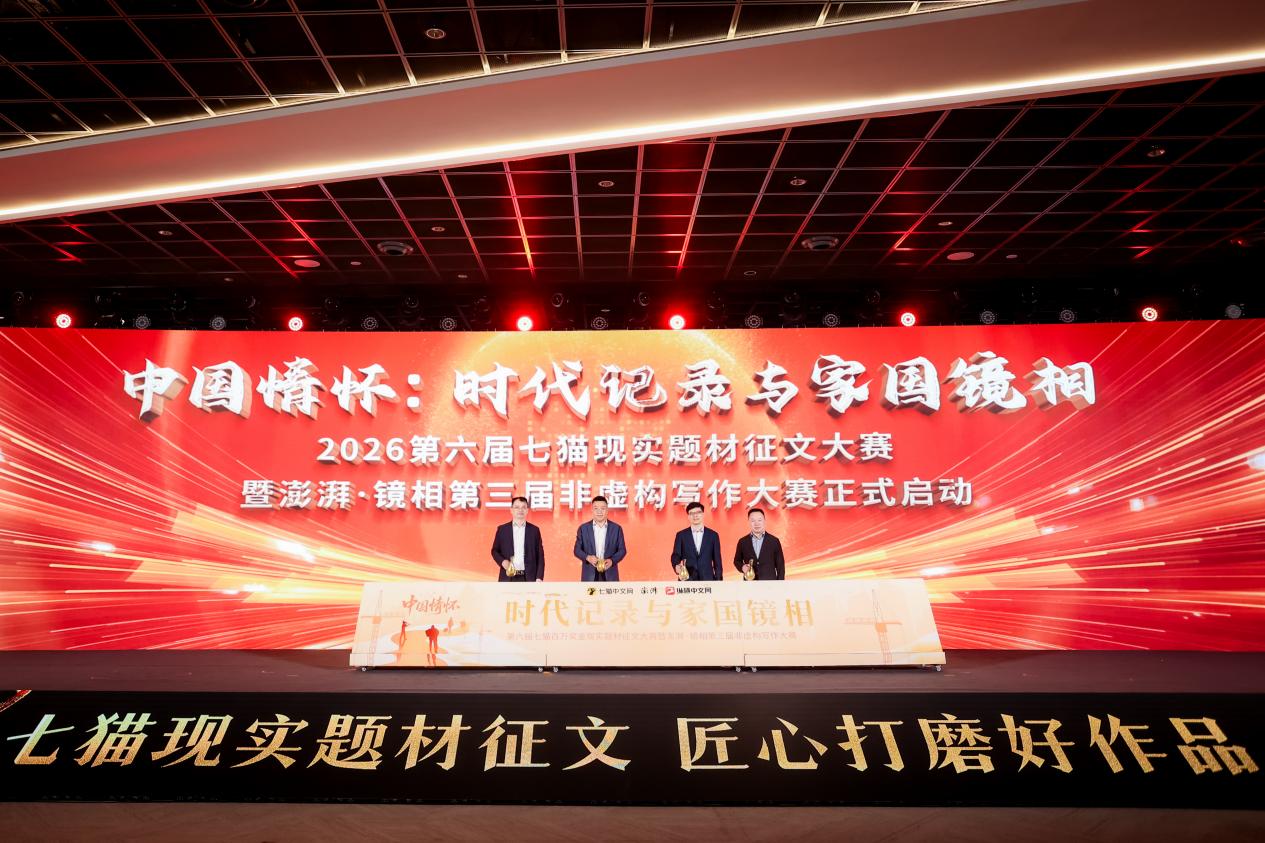 七猫征文大赛颁出112万奖金，非遗题材作品斩获金奖  第9张