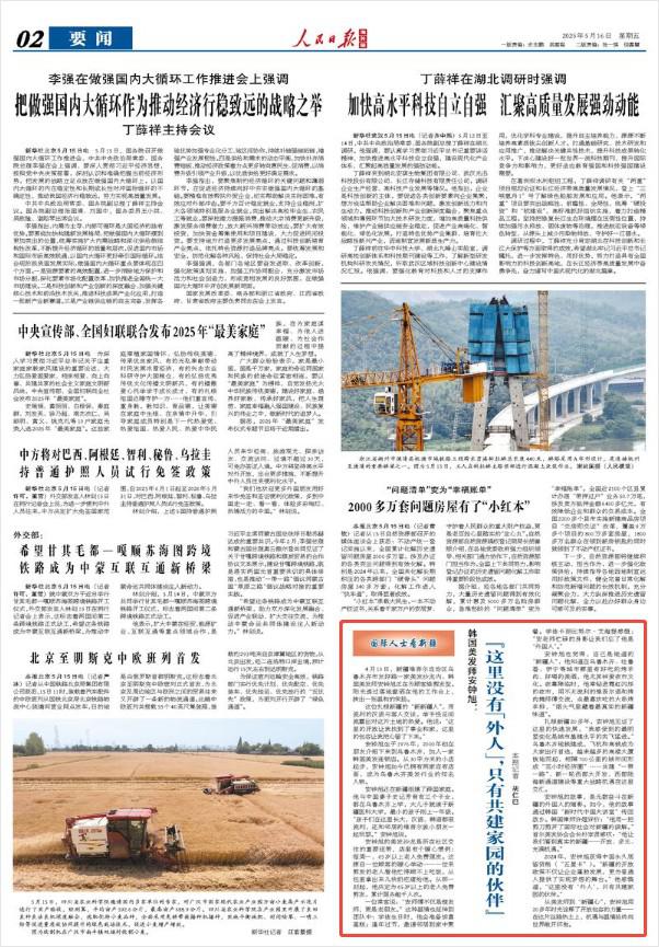 韩国美发师安钟旭：“这里没有‘外人’，只有共建家园的伙伴”（国际人士看新疆）  第1张