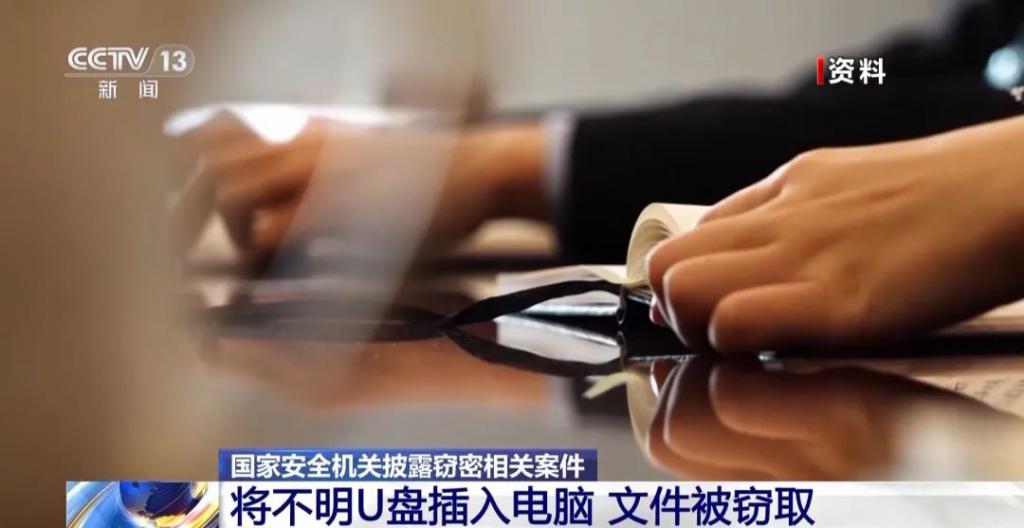 手机被实时监控？关机也能窃听！还有这些日常用品都可能是窃密工具  第1张