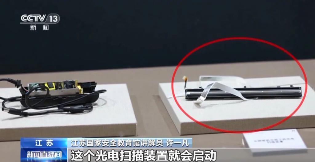 手机被实时监控？关机也能窃听！还有这些日常用品都可能是窃密工具  第6张