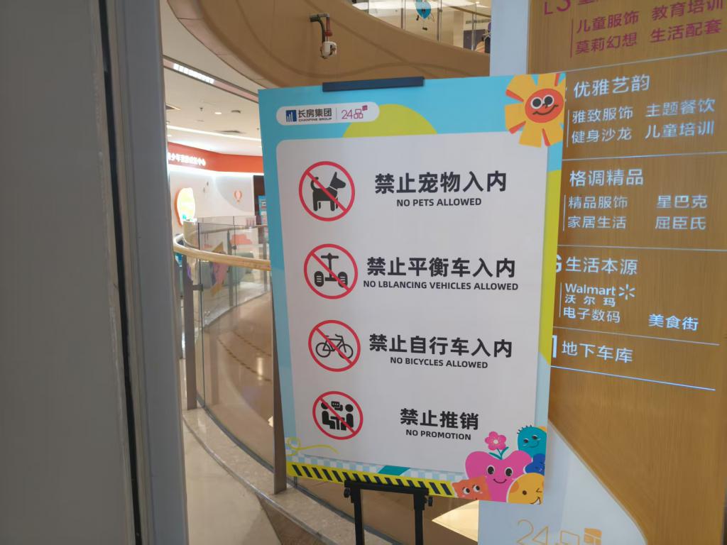 晨意帮忙丨女子在商场被骑平衡车男童撞伤索赔遇阻	，男孩家属：表示歉意，但商场担主责  第7张