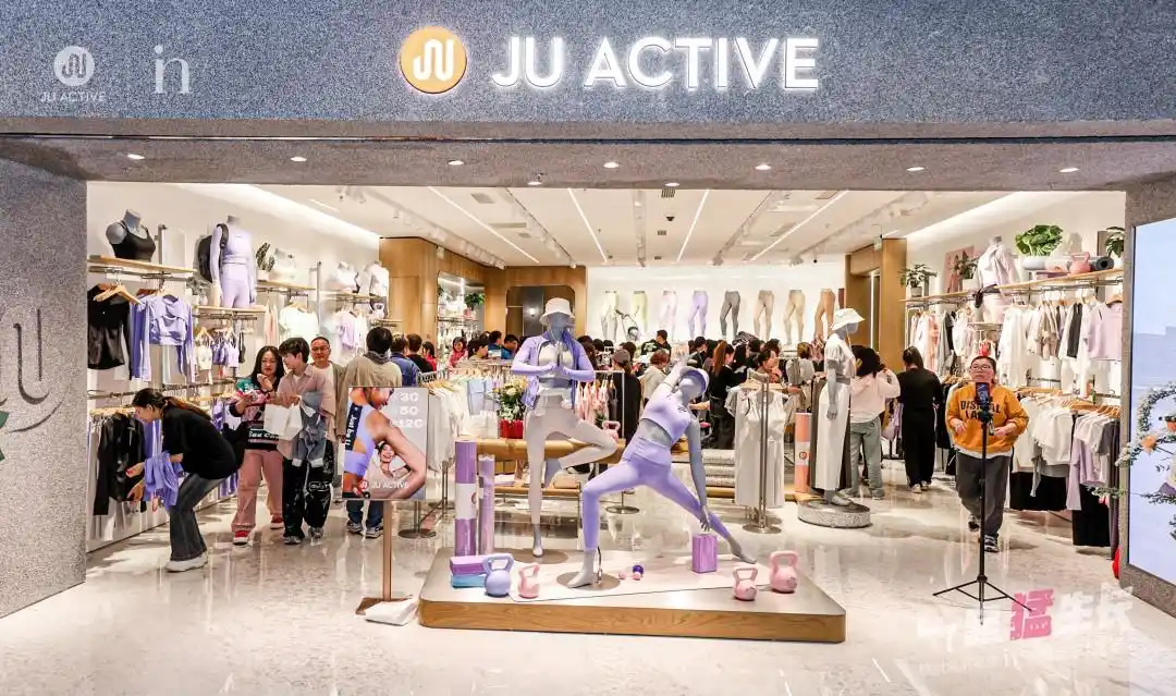 国货品牌JU ACTIVE想从下沉市场突围  第3张 国货品牌JU ACTIVE想从下沉市场突围  第3张