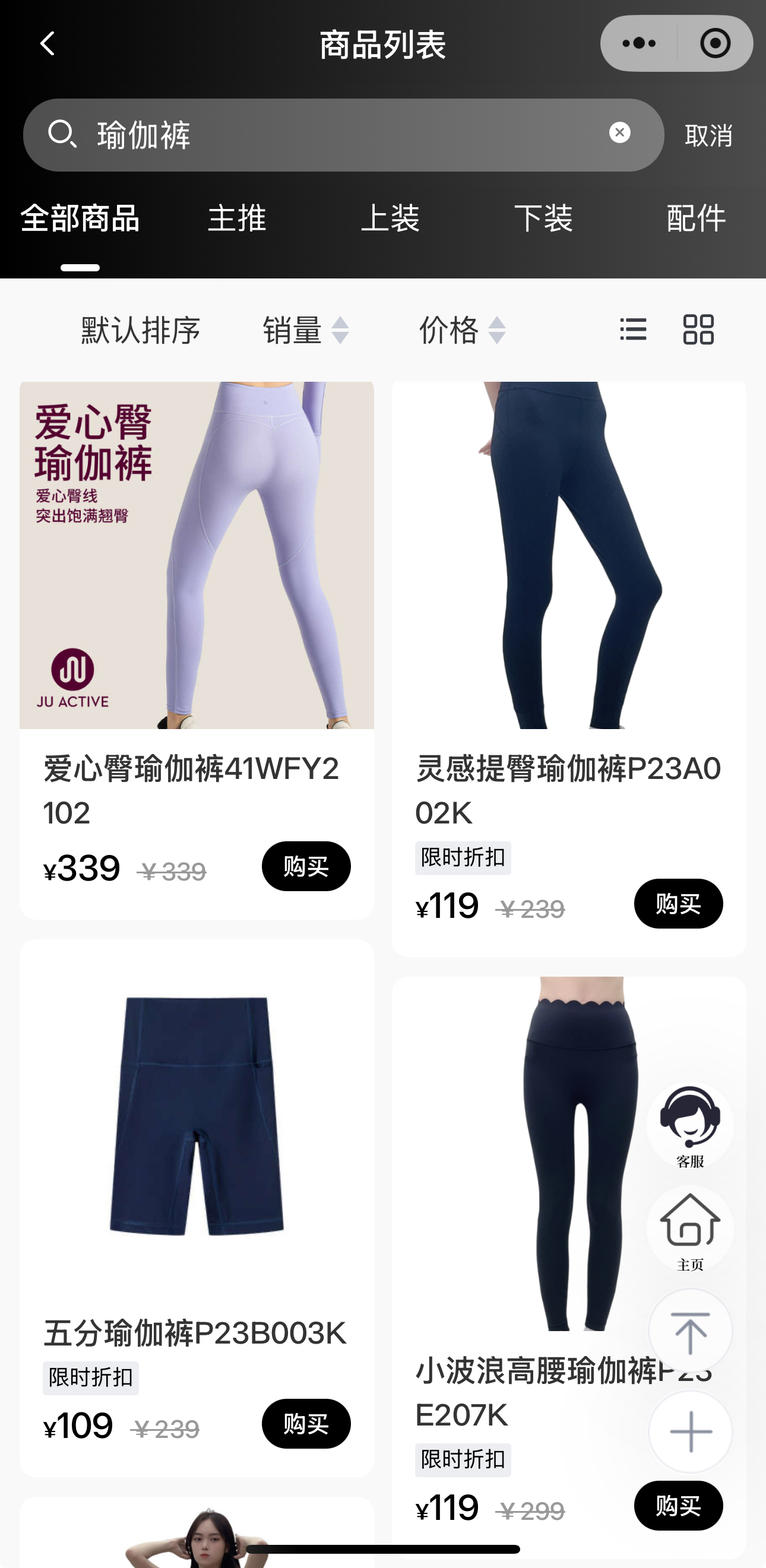 国货品牌JU ACTIVE想从下沉市场突围  第4张 国货品牌JU ACTIVE想从下沉市场突围  第4张