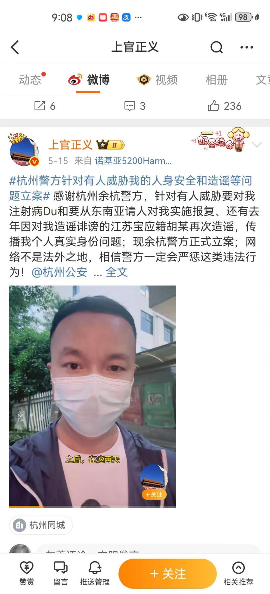 民间打拐志愿者上官正义遭人身安全威胁	，杭州公安已经立案  第3张