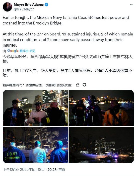 墨总统回应纽约撞桥事故:深感悲痛 正在监控此事 第2张 墨总统回应纽约撞桥事故:深感悲痛 正在监控此事 第2张