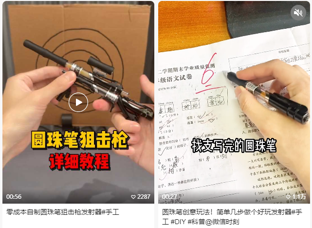 马上评｜从“养臭水	”到“玩笔枪”，别让孩子的好奇心被误导  第1张