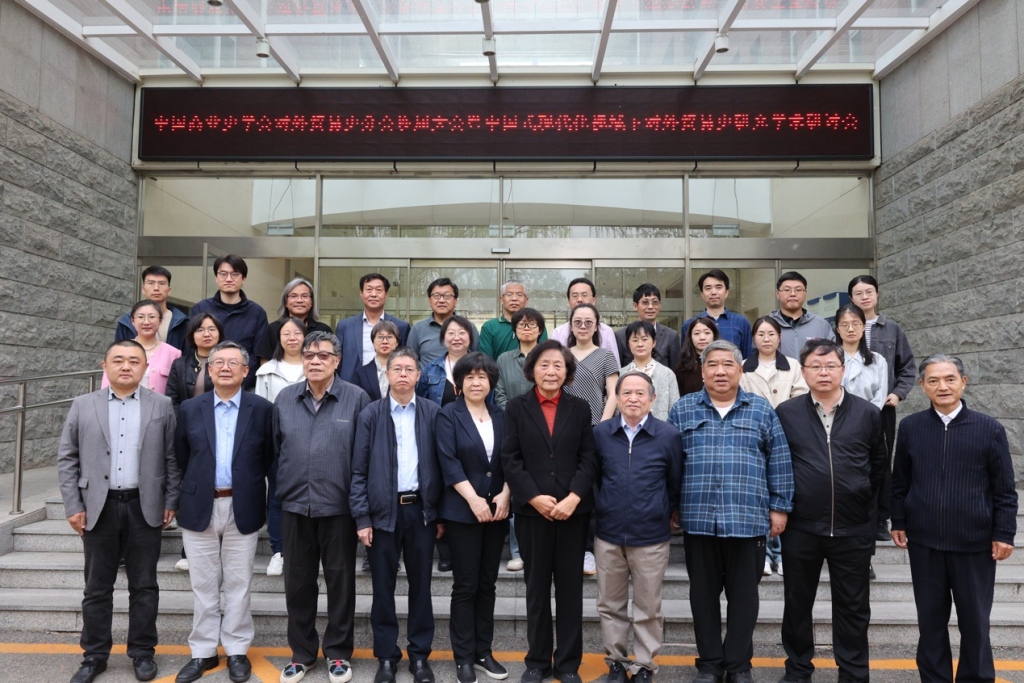 中国式现代化视域下的对外贸易史研究  第7张